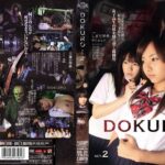 ＜JK＞ DOKURO ACT.2 『高画質』