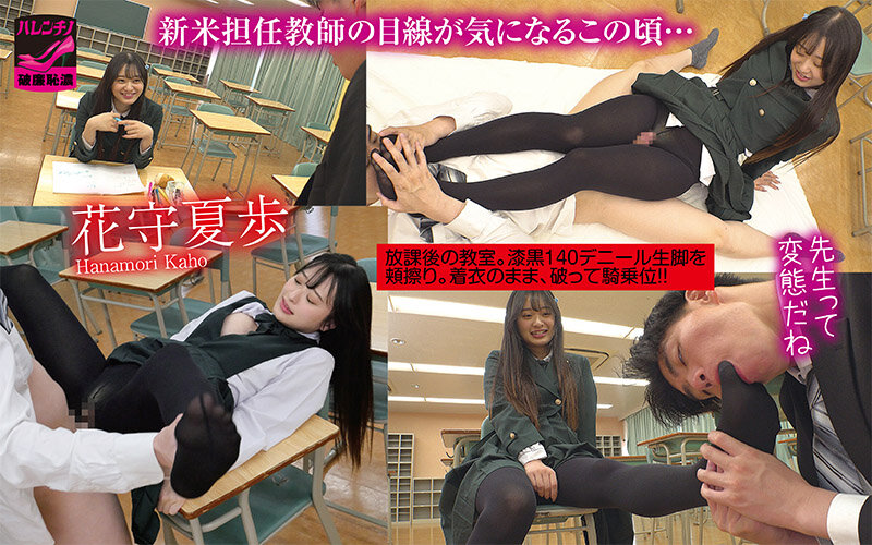 ＜JK＞ かわいい顔して担任を誘う黒タイツ女子〇生 制服着たままムレム...