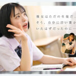＜JK＞ 私の教師人生は、誰もが振り返るこの奇跡の顔と体を持つ教え子のせいで終わりそうです 博多彩葉 『高画質』