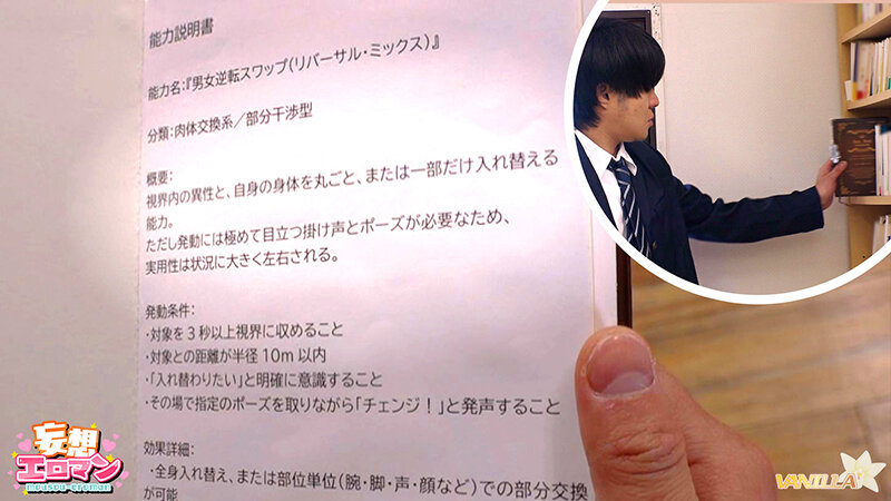 ＜JK＞ 【妄想！？現実！？変身能力でクラスの女子にヤリたい放題】クラ...
